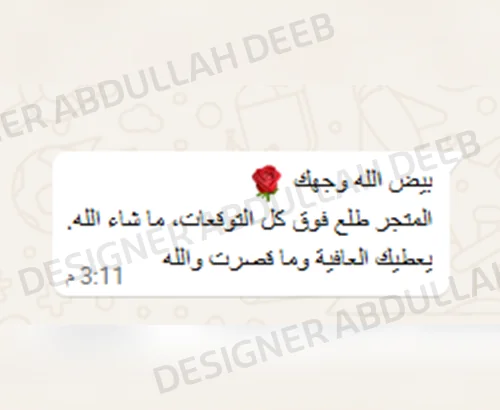 تعليق عميل موثّق على خدمة تصميم متجر سلة