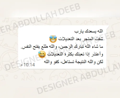رأي عميل عن خدمة تصميم متاجر سلة الاحترافية