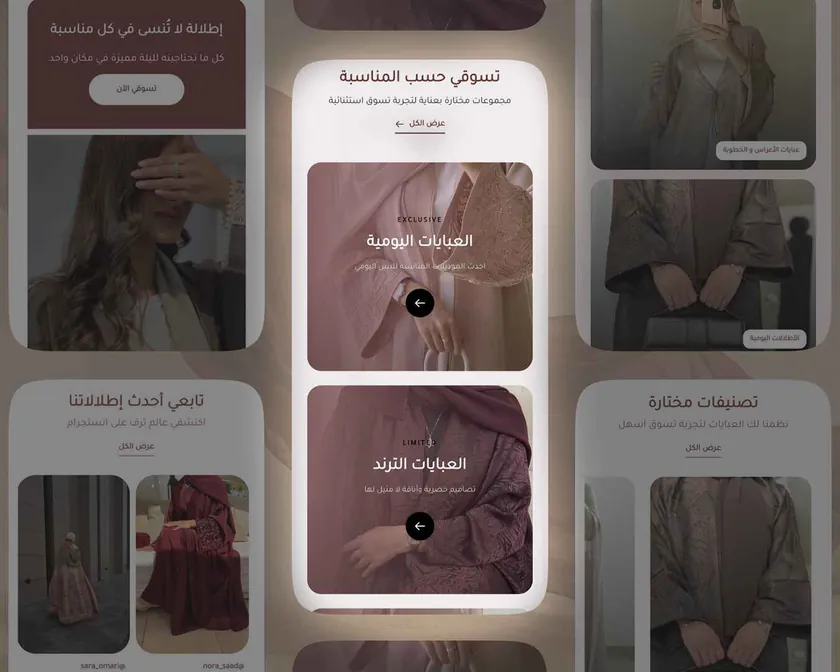 نموذج متجر سلة احترافي جاهز