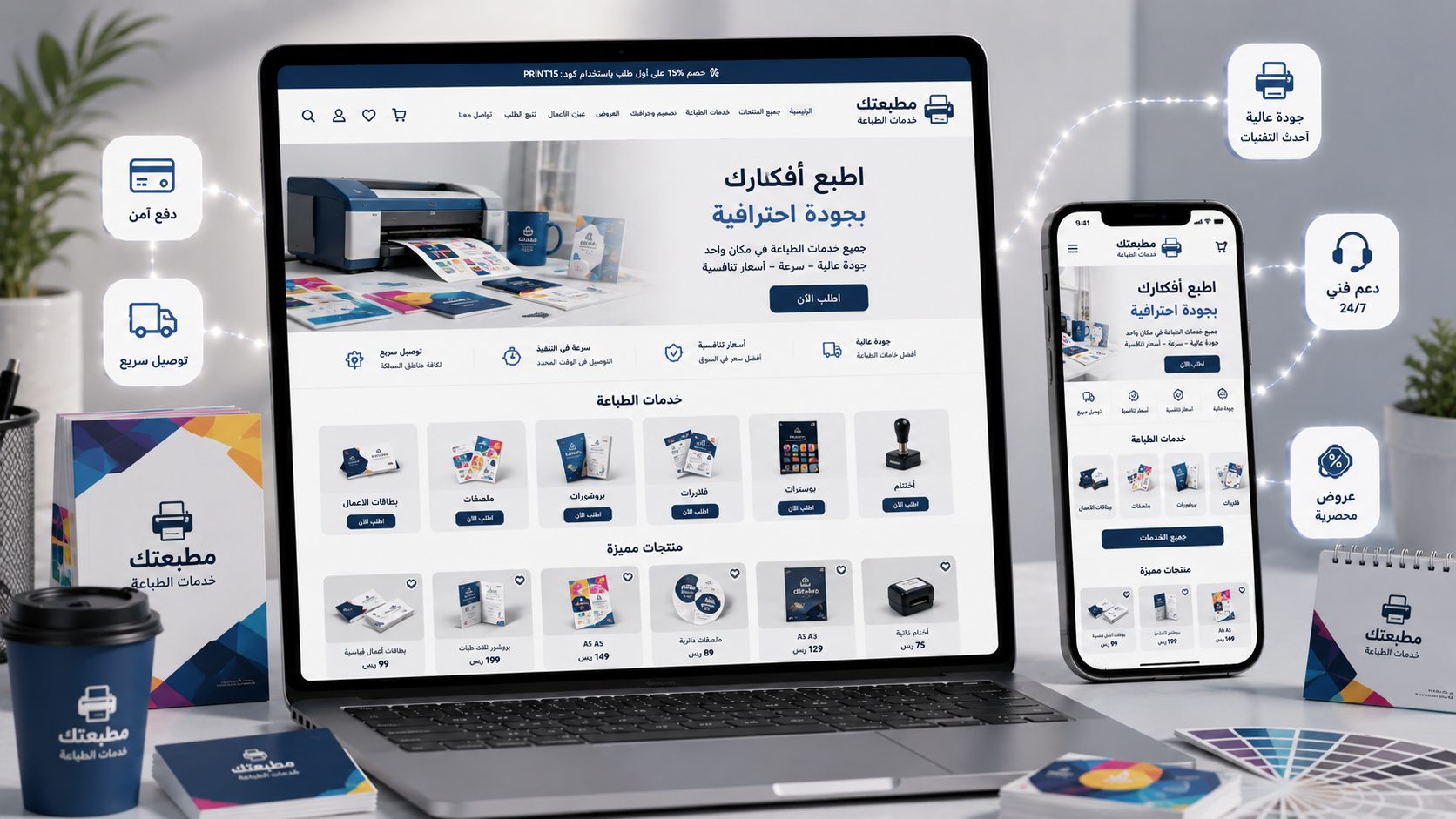 متجر سلة احترافي جاهز للإطلاق